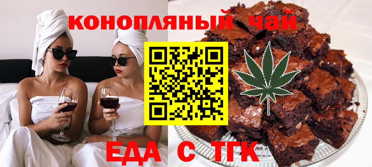 Еманжелинск  Еда ТГК марихуана  Вход с VPN 