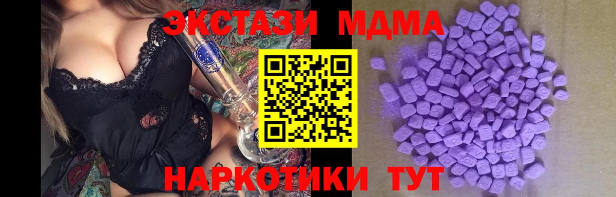 Ecstasy  Вход с VPN  Еманжелинск  Ecstasy VHQ 