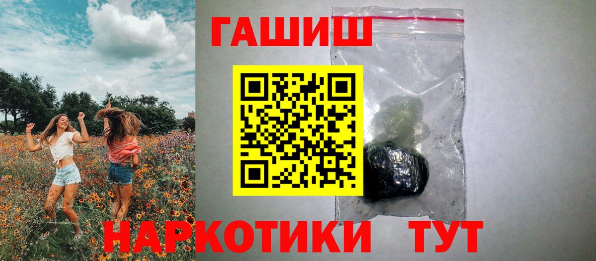 ГАШИШ  Гашиш hashish  Еманжелинск  Вход с VPN  Гашиш ice o lator 