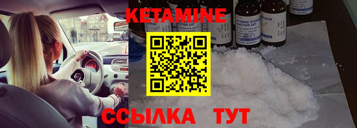 Еманжелинск  КЕТАМИН VHQ  КЕТАМИН ketamine  Вход с VPN 
