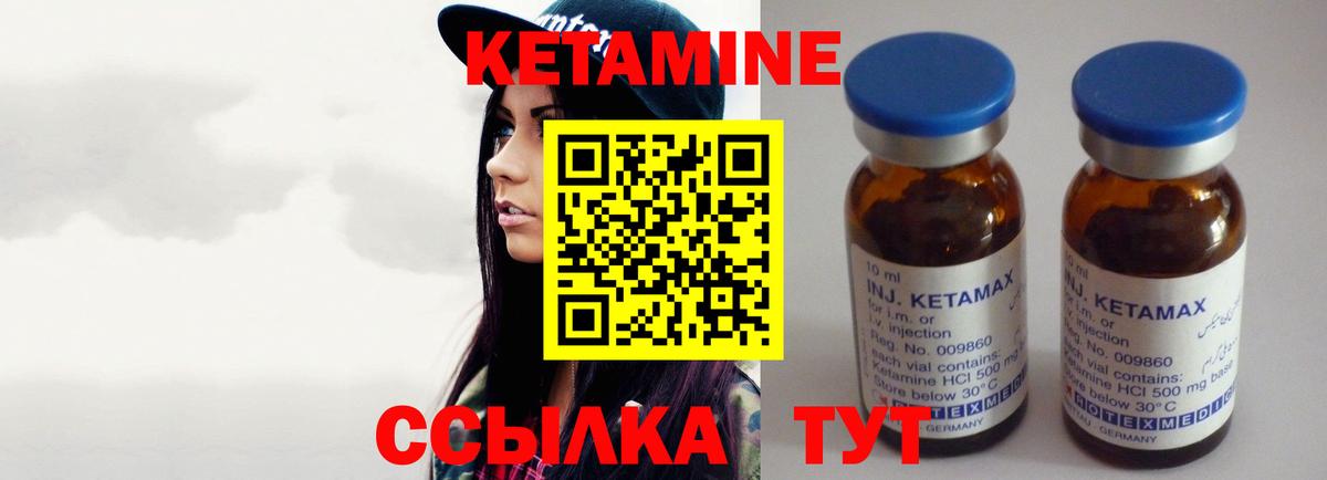 Кетамин VHQ Еманжелинск
