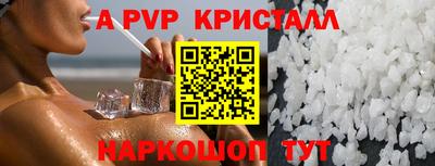 винт Балашиха