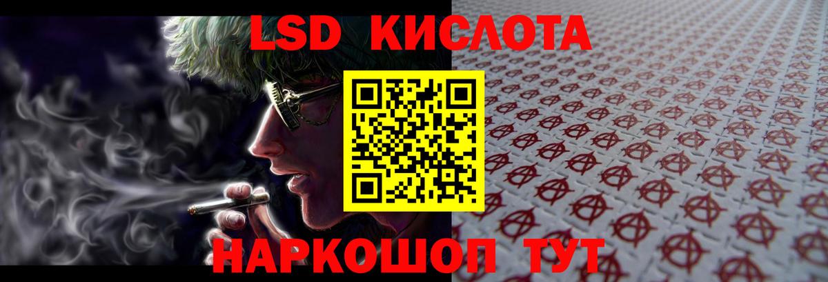 LSD-25 экстази  ОМГ ОМГ зеркало  Вход с VPN  Еманжелинск  LSD-25 экстази ecstasy 