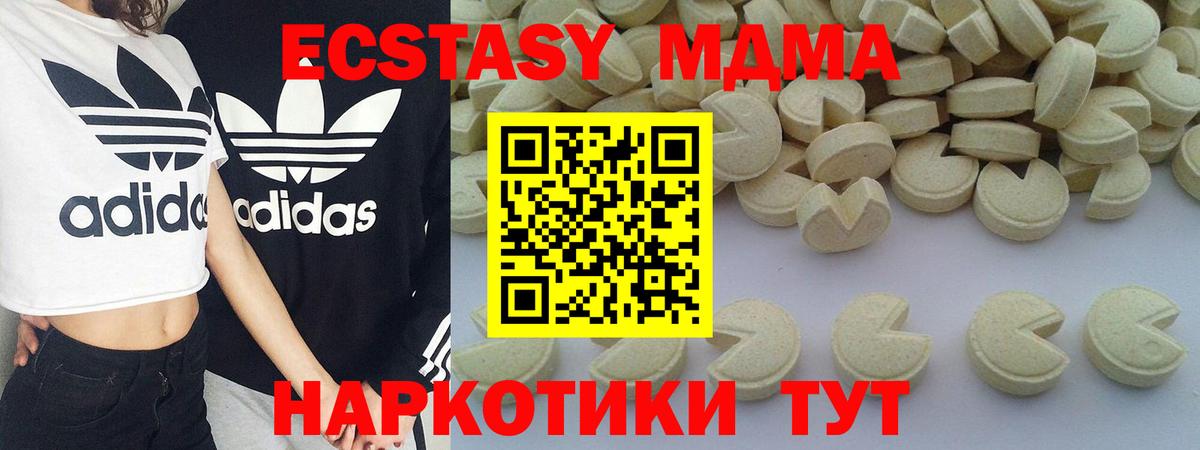 МДМА crystal  МДМА  Еманжелинск  MDMA crystal  Вход с VPN 
