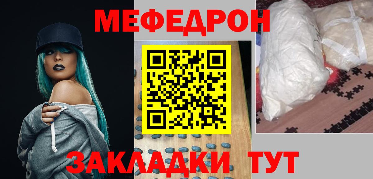 МЕФ  Еманжелинск