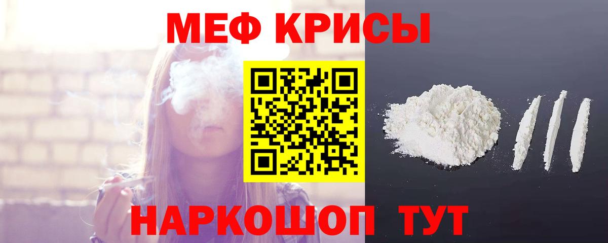 Еманжелинск  Меф  МЯУ-МЯУ  Вход с VPN  Мефедрон VHQ  гидра зеркало  МЕФ VHQ 