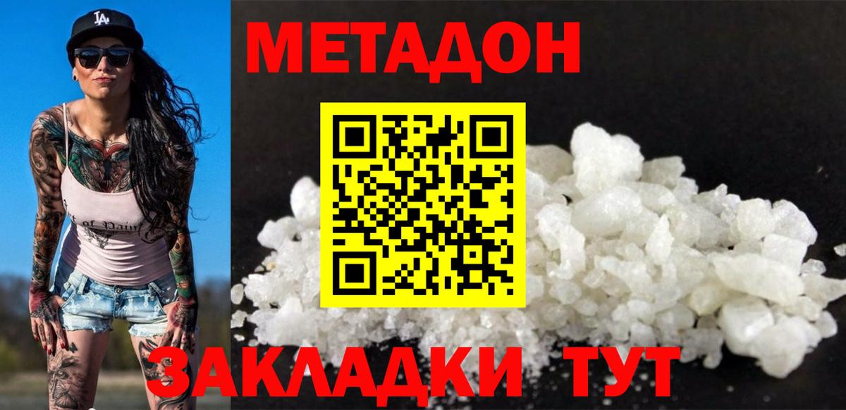 Метадон мёд  МЕТАДОН мёд  Вход с VPN  blacksprut зеркало  Еманжелинск 