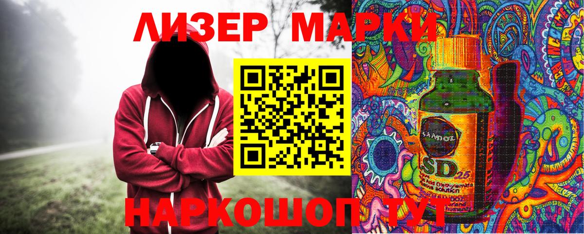 Еманжелинск  Марки N-bome 1,8мг  Вход с VPN 