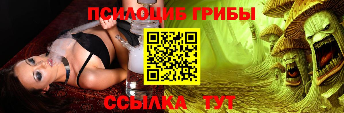 Псилоцибиновые грибы ЛСД Еманжелинск