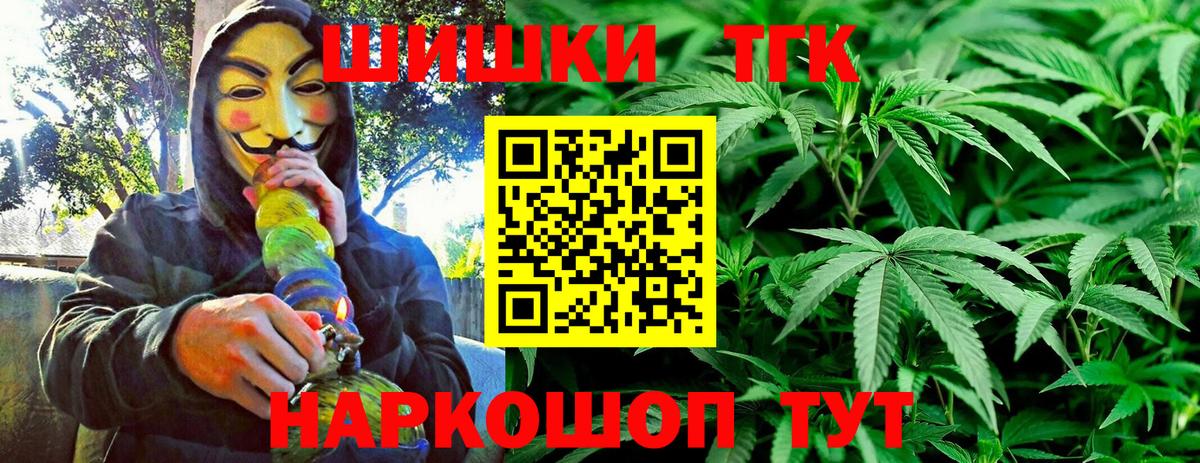 Бошки марихуана семена  Каннабис тримм  Вход с VPN  МАРИХУАНА ГИДРОПОН  Еманжелинск 
